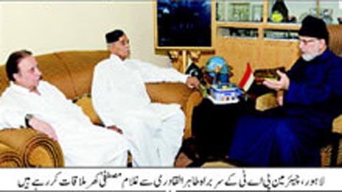 Minhaj-ul-Quran  Print Media Coverage Daily Pakistan Niazi Front Page